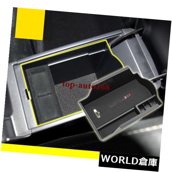 コンソールボックス Lexus CT200h 2011 - 2017コンソールアームレスト収納ビンボックストレイコンテナ用 Fit For Lexus CT200h 2011 - 2017 Console Armrest Storage Bin Box Tray Container 【並行輸入品】