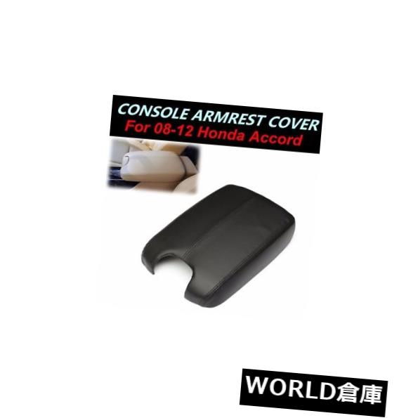 コンソールボックス Honda Accord 2008-2012用PUレザーアームレストセンターコンソールリッドカバーブラックNEW PU Leather Armrest Center Console Lid Cover Black For Honda Accord 2008-2012 NEW 【並行輸入品】｜カスタムパーツ WORLD倉庫