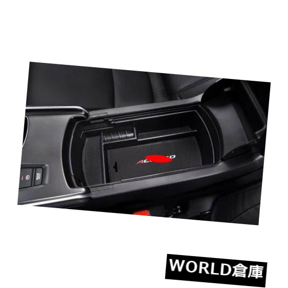 コンソールボックス ホンダアコード2018用カーセンターコンソールアームレスト収納トレイグローブ Car Center Console Armrest Storage Tray Glove For Honda Accord 2018 【並行輸入品】
