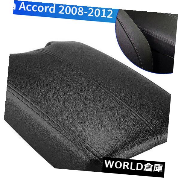 コンソールボックス Honda Accord 2008-2012用マイクロファイバーレザーアームレストセンターコンソールリッドカバー Microfiber Leather Armrest Center Console Lid Cover For Honda Accord 2008-2012 【並行輸入品】|カスタムパーツ WORLD倉庫