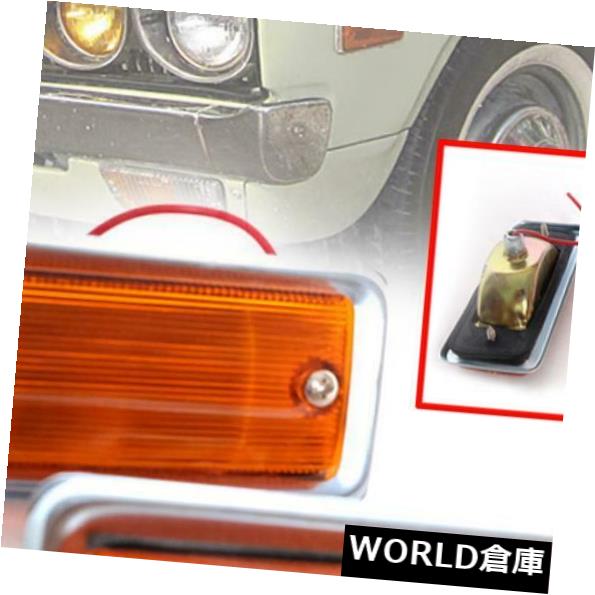 100 の保証 サイドマーカー Pickup J15 621 6 Datsun Nissan Fit Rh Lh Lights Signal Turn Lamp Marker Side J15ピックアップ 621 6 Rhフィット日産datsun サイドマーカーランプウインカーライトlh Usdm 02 104 Higako Place Jp