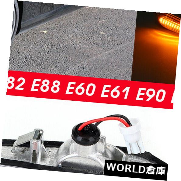 サイドマーカー BMW E82 E88 E60 E61 E90 E91 E92 E46用ペアLEDサイドマーカーターンシグナルライト Pair LED Side Marker Turn Signal Lights For BMW E82 E88 E60 E61 E90 E91 E92 E46 【並行輸入品】
