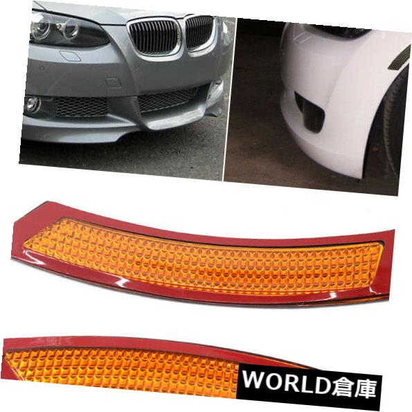 独特な ライト ランプ E92 Bmw サイドマーカー 06 06 09 E92 Bmw For Light Marker Reflector Side Bumper Front Replacement 2pcs 09のための2本の交換用フロントバンパーサイドリフレクターマーカーライト Dpu Bandung Go Id