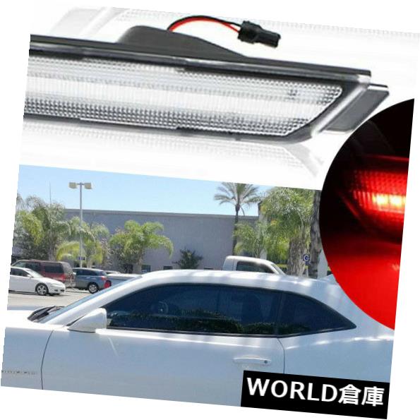 サイドマーカー 2010-2015用CHEVY CAMAROクリアレンズLEDサイドマーカーライトリアレッドカラーセット For 2010-2015 CHEVY CAMARO CLEAR LENS LED SIDE MARKER LIGHTS REAR RED COLOR SET 【並行輸入品】