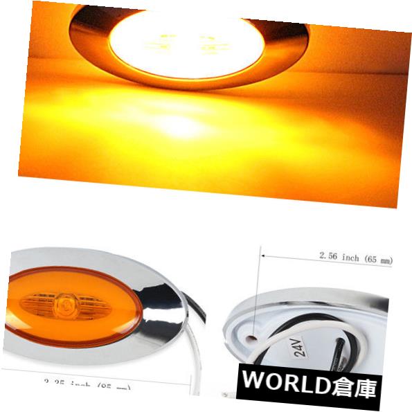 サイドマーカー 2PCS Xアンバー24Vミニオーバル1 LEDサイドマーカークリアランスライト付きクロームベゼル 2PCS X Amber 24V Mini Oval 1 LED Side Marker Clearance Lights With Chrome Bezel 【並行輸入品】
