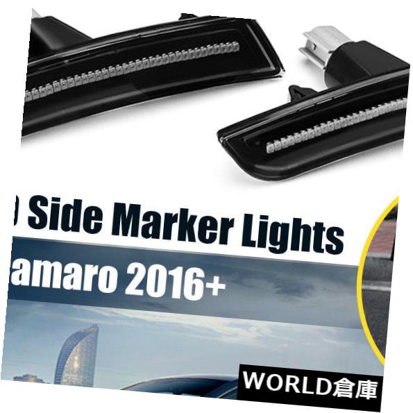 サイドマーカー 4PCSスモークLEDフロントリアサイドマーカーライト（シボレーカマロ2016 2017 2018用） 4PCS Smoked LED Front Rear Side Marker Lights For Chevy Camaro 2016 2017 2018 【並行輸入品】