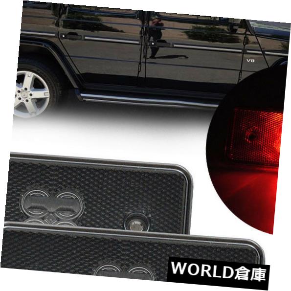 サイドマーカー 02-14ベンツW463 G500 G550 G55 G63リアレッドLEDサイドマーカーライトスモークレンズ For 02-14 Benz W463 G500 G550 G55 G63 Rear Red LED Side Marker Light Smoke Lens 【並行輸入品】