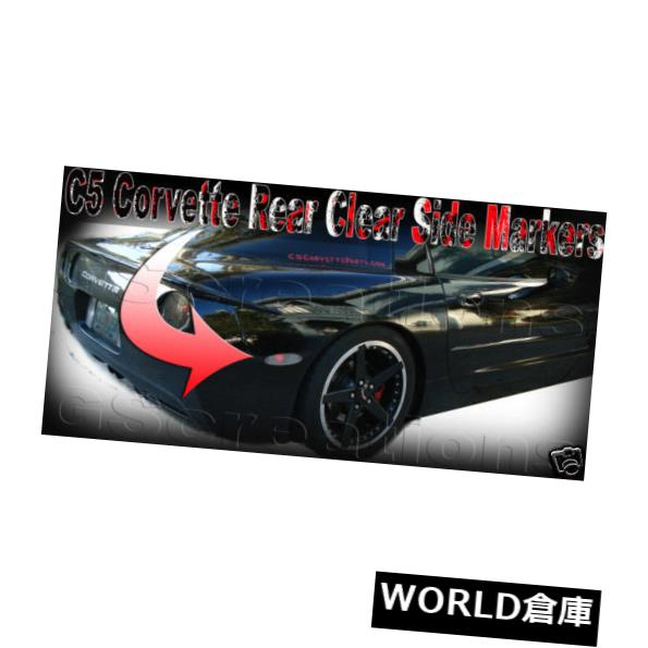 サイドマーカー シボレーコルベットCLEARリアサイドマーカーライトC5 Z06 LS1 Chevy Corvette CLEAR rear side marker lights C5 Z06 LS1 【並行輸入品】