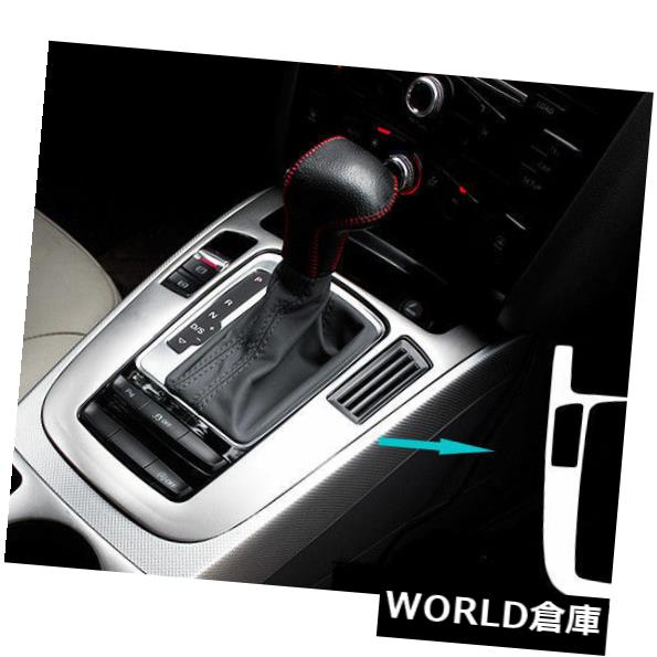 インテリアパネルアウディA4 B8 2009-2015 Q5 2010-2015のための内部車のギアボックスパネルカバートリム Interior Car Gear Box Panel Cover Trim For Audi A4 B8 2009-2015 Q5 2010-2015 【並行輸入品】
