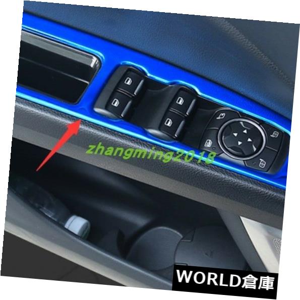 インテリアパネルフォードフュージョンMondeo 2013-2018用ブルーインテリアウィンドウスイッチパネルカバートリム Blue Interior window switch panel cover Tirm For Ford Fusion Mondeo 2013-2018 【並行輸入品】