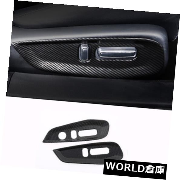 インテリアパネルホンダアコード2018用カーボンファイバーインテリアシートハンドルパネルカバートリムフィット Carbon Fiber Interior Seat Handle Panel Cover Trim Fit For Honda Accord 2018 【並行輸入品】