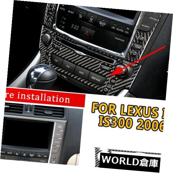 インテリアパネルLEXUS IS250 IS300 2006-2012用カーボンファイバースタイルインテリアCDパネルカバートリム Carbon Fiber Style Interior CD Panel Cover Trim for LEXUS IS250 IS300 2006-2012 【並行輸入品】