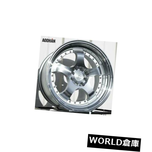 海外輸入ホイール 15x8 Aodhan AH03 AH3 4x100 / 4x114.3 20シルバーホイールリムセット（4） 15x8 Aodhan AH03 AH3 4x100/4x114.3 20 Silver Wheels Rims Set(4) 【並行輸入品】