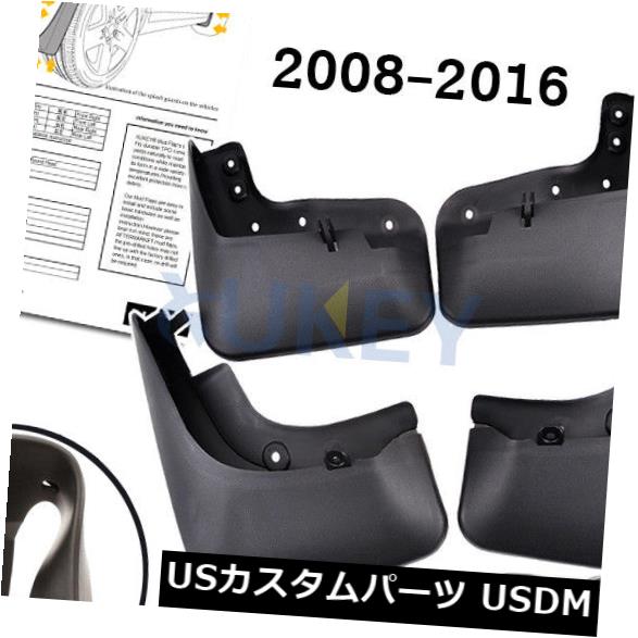 マッドガード 泥除け セット泥フラップガードVWティグアン成形スプラッシュガード2007-2015フェンダーキットに適合 Set Mud Flap Guards Fit For VW Tiguan Molded Splash Guards 2007-2015 Fender Kit 【並行輸入品】