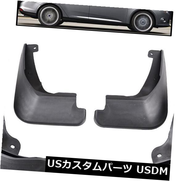マッドガード 泥除け FOCUS MK3 SEDAN 2012-2016用フラップガードスプラッシュガードフェンダーブラック Mud Flaps For FOCUS MK3 SEDAN 2012-2016 Molded Splash Guards Fender Black 【並行輸入品】