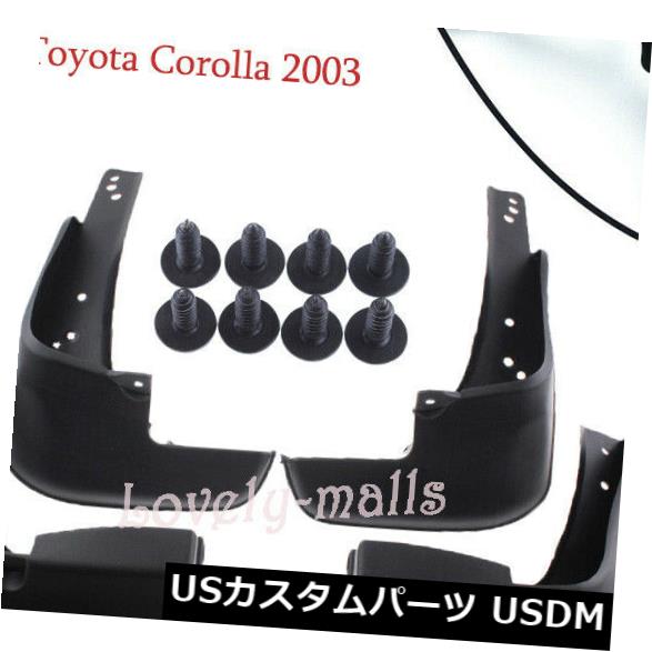 マッドガード 泥除け トヨタカローラ2003年のための4本のフロントリアマッドフラップフラップスプラッシュガードマッドガードフィット 4Pcs Front Rear Mud Flap Flaps Splash Guard Mudguard Fit For Toyota Corolla 2003 【並行輸入品】