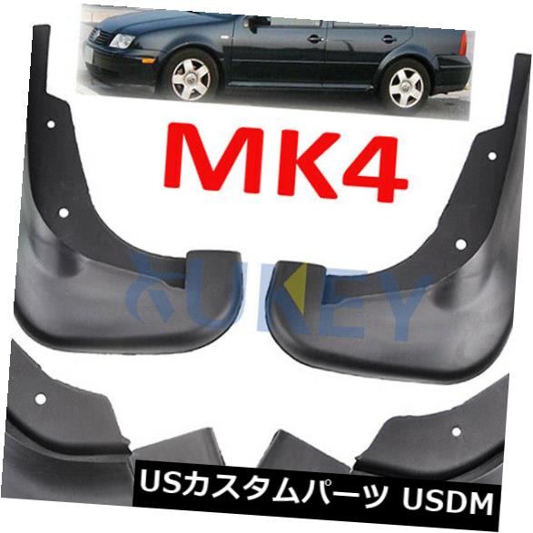 マッドガード 泥除け 1998-2005 VW GOLF MK4 JETTA A4 BORA用泥フラップフラップフラップガードマッドガードフィット MUD FLAP FLAPS SPLASH GUARD MUDGUARD FIT FOR 1998-2005 VW GOLF MK4 JETTA A4 BORA 【並行輸入品】