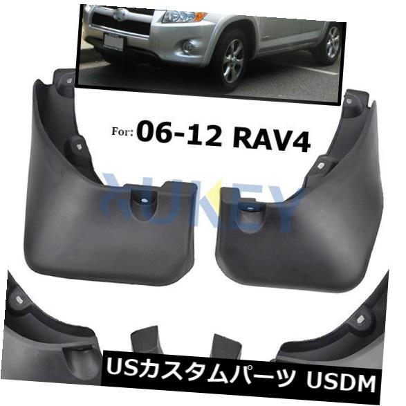 マッドガード 泥除け SPLASH GUARD MUD FLAPSは、フェンダーフレア2007-2012でトヨタRAV4に適合 SPLASH GUARD MUD FLAPS fit for Toyota RAV4 With Fender Flare 2007-2012 Molded 【並行輸入品】