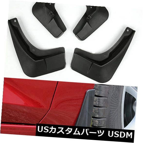 マッドガード 泥除け ヒュンダイElantra 2012-2019のための4本のプラスチック製のタイヤマッドガードスプラッシュガードマッドフラップ 4pcs Plastic Tire Mudguard Splash Guards Mud Flaps For Hyundai Elantra 2012-2019 【並行輸入品】