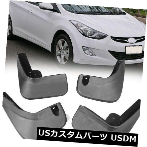 マッドガード 泥除け 4個黒ABSプラスチック泥フラップスプラッシュガードフィットヒュンダイエラントラセダン11-15 4Pcs Black ABS Plastic Mud Flaps Splash Guards Fit Hyundai Elantra Sedan 11-15 【並行輸入品】