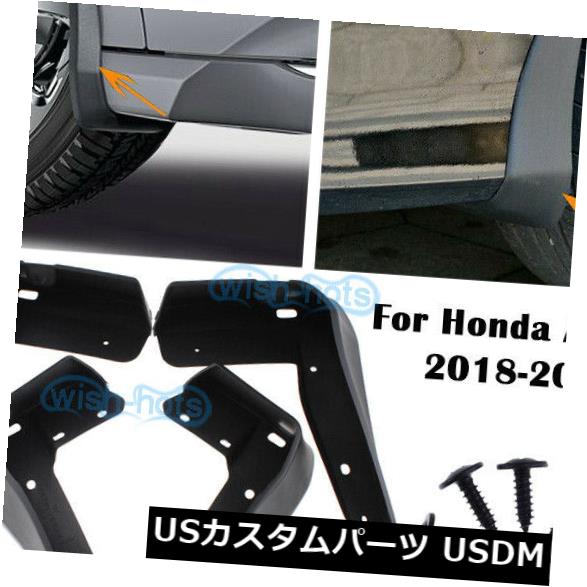 マッドガード 泥除け ホンダアコード2018のための4PCSプラスチックスプラッシュマッドフラップマッドガードフェンダーガード 4PCS Plastic Splash Mud Flaps Mudguards Fenders Guard For Honda Accord 2018 【並行輸入品】