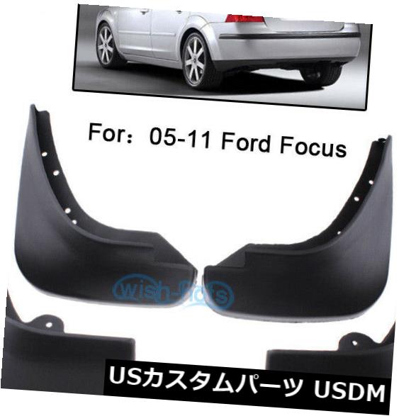 マッドガード 泥除け 2005-2011年のフォードの焦点OE様式のために置かれる車の前部後部泥の羽ばたきスプラッシュガード Car Front Rear Mud Flaps Splash Guard Set For 2005-2011 Ford Focus OE Style 【並行輸入品】