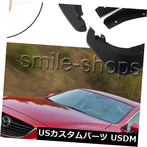 マッドガード 泥除け マツダ6セダン2013-2017年のための車のプラスチック泥の折り返しのしぶきガードフェンダーマッドガード Car Plastics Mud Flaps Splash Guard Fender Mudguard for Mazda 6 Sedan 2013-2017 【並行輸入品】