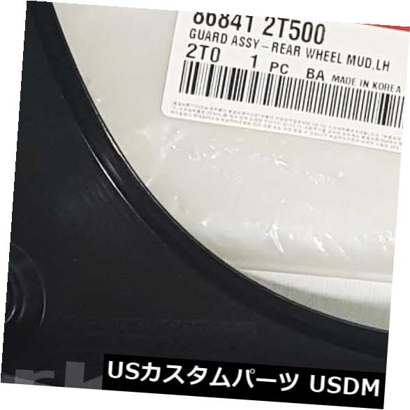 マッドガード 泥除け KIA OPTIMA 2014-2015用868412T500リアマッドガードフラップカバー左LH 868412T500 Rear Mud Guards Flaps Cover Left LH For KIA OPTIMA 2014-2015 【並行輸入品】