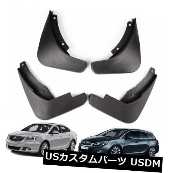 マッドガード 泥除け 2009-2016オペルVauxhallアストラJの新しいセットスプラッシュガードマッドフラップマッドガード New Set Splash Guards Mud Flaps Mud Guards For 2009-2016 Opel Vauxhall Astra J 【並行輸入品】