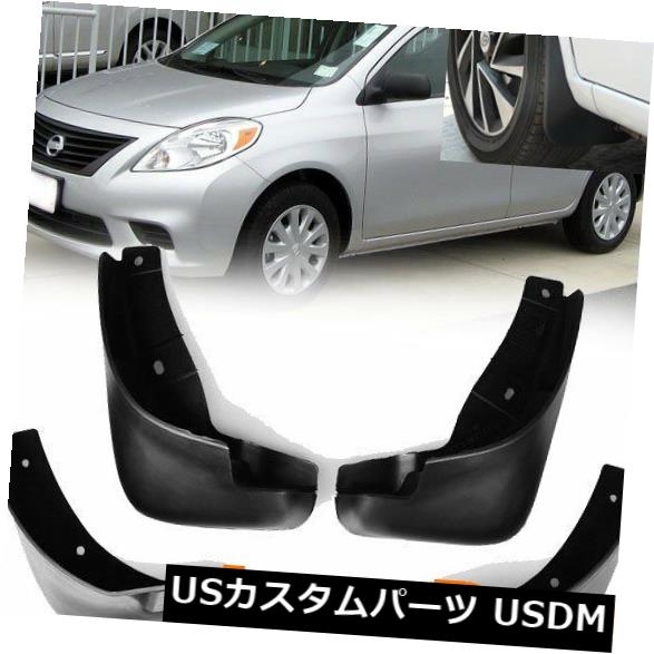 マッドガード 泥除け 4ピース泥フラップスプラッシュガードフェンダーフィット用日産Versaラティオセダン12 13 14 4Pcs Mud Flaps Splash Guards Fender Fit For Nissan Versa Latio Sedan 12 13 14 【並行輸入品】