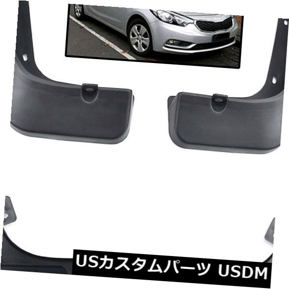 マッドガード 泥除け 2014-2016のためにKIA FORTE CERATOハッチハッチバックMUDフラップSPLASH GUARDS MUDGUARDS FOR 2014-2016 KIA FORTE CERATO HATCH HATCHBACK MUD FLAPS SPLASH GUARDS MUDGUARDS 【並行輸入品】