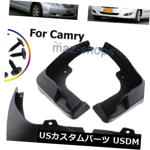 マッドガード 泥除け トヨタカムリ2007-2011のための新しい4PCSフロントリアフェンダーマッドフラップスプラッシュガード New 4PCS For TOYOTA Camry 2007-2011 Front Rear Fender Mud flaps Splash Guards 【並行輸入品】