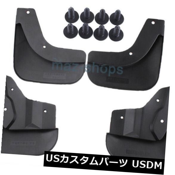 マッドガード 泥除け 4xキットマッドフラップスプラッシュガードVWフォルクスワーゲンジェッタ2011 - 2014 2013マッドガード 4x Kit Mud Flaps Splash Guard For VW Volkswagen Jetta 2011 - 2014 2013 Mudguards 【並行輸入品】