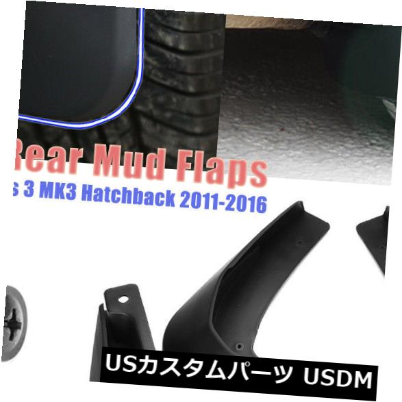マッドガード 泥除け 4 F / Rスプラッシュマッドガードフラップフェンダーフレアforフォードフォーカス3 MK3 2011-2016ハッチ 4 F/R Splash Mud Guards Flaps Fender Flares For Ford Focus 3 MK3 2011-2016 Hatch 【並行輸入品】