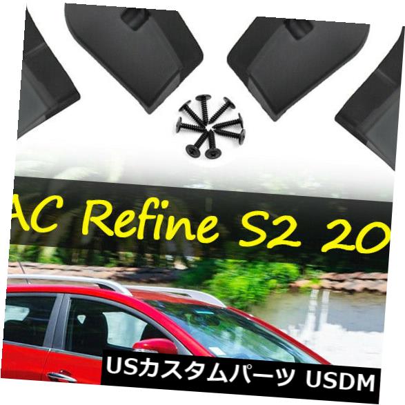 マッドガード 泥除け JAC Refine S2 T40 2015 -on 18スプラッシュガードマッドフラップ用セットマッドフラップマッドガード Set Mud Flaps Mudguards For JAC Refine S2 T40 2015 -on 18 Splash Guards Mudflaps 【並行輸入品】