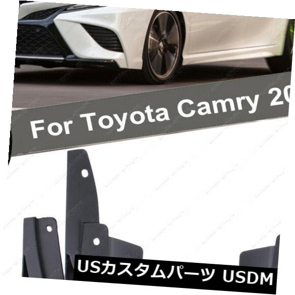 マッドガード 泥除け TOYOTA CAMRY SE XSE 4 PCSフロント＆2018-2019用 後部スプラッシュガードマッドフラップセット FOR 2018-2019 TOYOTA CAMRY SE XSE 4 PCS FRONT & REAR SPLASH GUARD MUD FLAP SET 【並行輸入品】