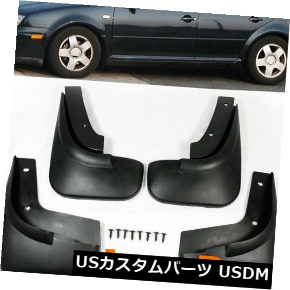 マッドガード 泥除け 黒ABSスプラッシュガード泥フラップフェンダー用VW JETTA BORA MK4 99 00 01 02 03 04 Black ABS Splash Guards Mud Flaps Fender For VW JETTA BORA MK4 99 00 01 02 03 04 【並行輸入品】