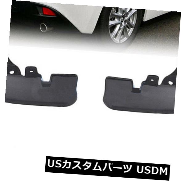 マッドガード 泥除け 2014-17マツダ3ハッチアクセラマッドフラップマッドフラップスプラッシュガードマッドガード用 Fit For 2014-17 Mazda 3 Hatch Axela Mudflaps Mud Flaps Splash Guards Mudguard 【並行輸入品】 29,029円