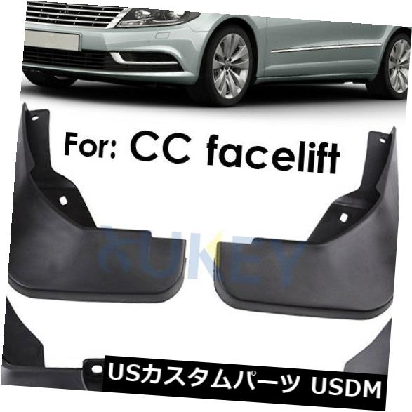 マッドガード 泥除け VW CC Facelift 2012-2017用にセットフラップスプラッシュガードフロントリアマッドガード Set For VW CC Facelift 2012-2017 Mud Flaps Splashs Guards Front Rear Mudguards 【並行輸入品】
