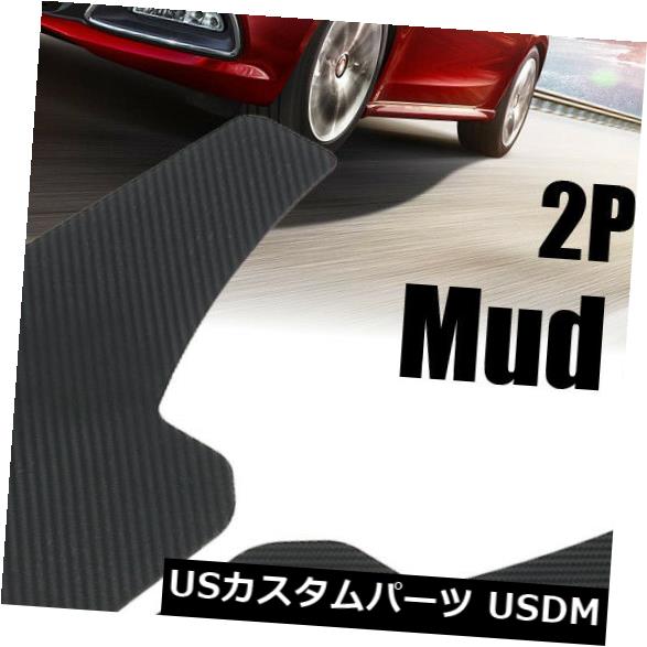 マッドガード 泥除け 2ピースユニバーサル車のabsマッドガードフェンダー泥フラップフラッシュ泥ガード用suvバン 2PCS Universal Car ABS Mudguard Fender Mud Flaps Flash Mud Guard For SUVs Vans 【並行輸入品】
