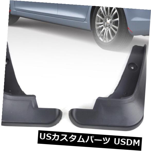 マッドガード 泥除け 08?13シボレークラッシュマッドフラップフラップフラップガードフェンダーマッドガード用4本入り 4PCS FIT FOR 08~13 CHEVROLET CRUZE MUD FLAP FLAPS SPLASH GUARDS FENDER MUDGUARD 【並行輸入品】