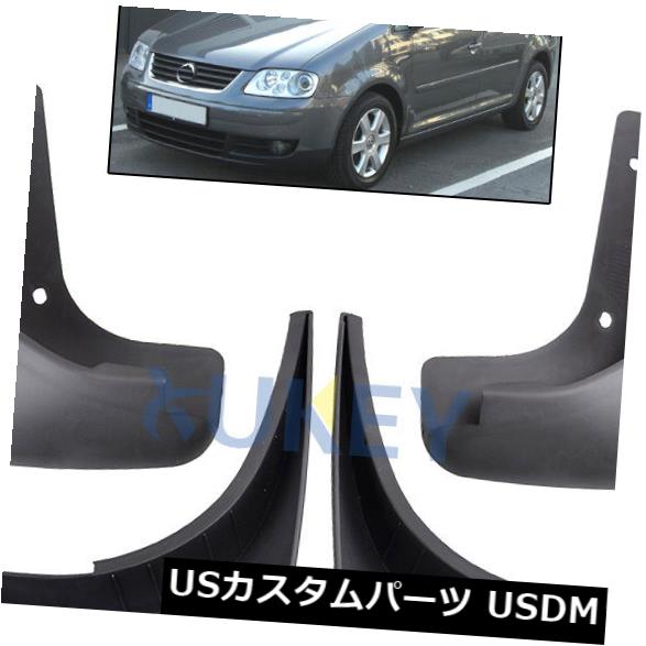マッドガード 泥除け VW Touran 2005?2010のマッドガードセットフラップスプラッシュガード2009 2008 2007 2007 Set Mudguards For VW Touran 2005~2010 Mud Flaps Splash Guard 2009 2008 2007 2006 【並行輸入品】 30,102円