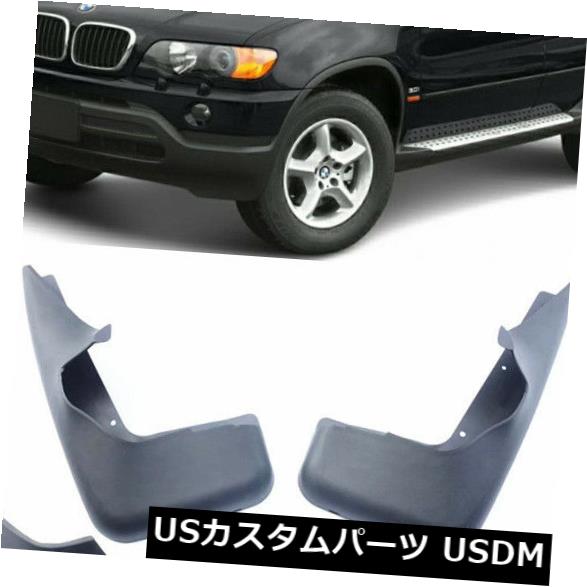 マッドガード 泥除け OEMセットスプラッシュガードマッドガードフラップ82160026930/69 36 FOR 2000-2006 BMW X 5 E 53 OEM Set Splash Guards Mud Guards Flaps 82160026930/6936 FOR 2000-2006 BMW X5 E53 【並行輸入品】 36,322円