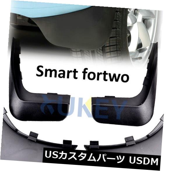 マッドガード 泥除け スマートFORTWOに最適451 08-14 MUDGUARDS MUD FLAP SPLASHガードMUDFLAPSフェンダー FIT FOR SMART FORTWO 451 08-14 MUDGUARDS MUD FLAP SPLASH GUARDS MUDFLAPS FENDERS 【並行輸入品】