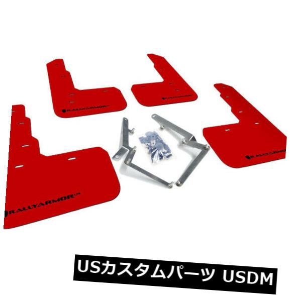 マッドガード 泥除け ラリーアーマーURマッドフラップレッド/ブラックロゴ入り17+シビックタイプR MF47-UR-RD / BLK Rally Armor UR Mud Flaps Red w/ Black Logo for 17+ Civic Type R MF47-UR-RD/BLK 【並行輸入品】