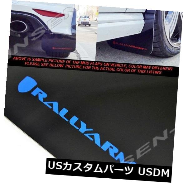マッドガード 泥除け 2015-2017 VW MKVIIゴルフR用ラリーアーマーUR「ブラックロゴとブルーのロゴ」 Rally Armor UR \
