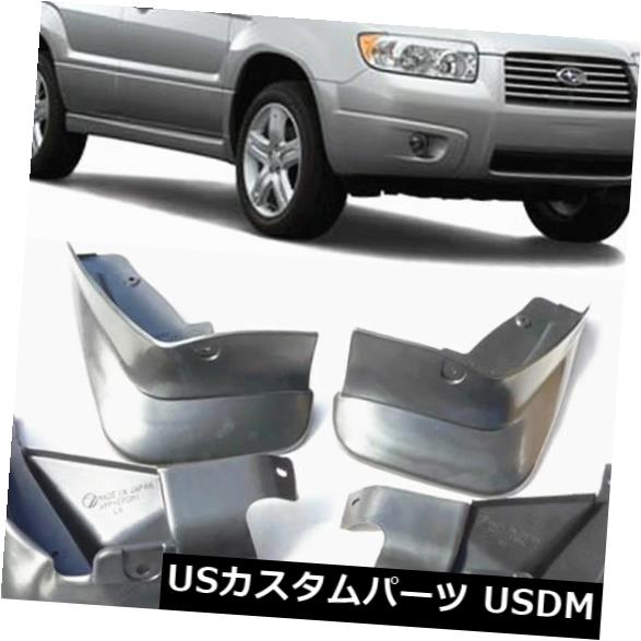 マッドガード 泥除け OEM新しいセットスプラッシュガードマッドガードマッドフラップ2003-2008スバルフォレスターSUV OEM New Set Splash Guards Mud Guards Mud Flaps FOR 2003-2008 Subaru Forester SUV 【並行輸入品】