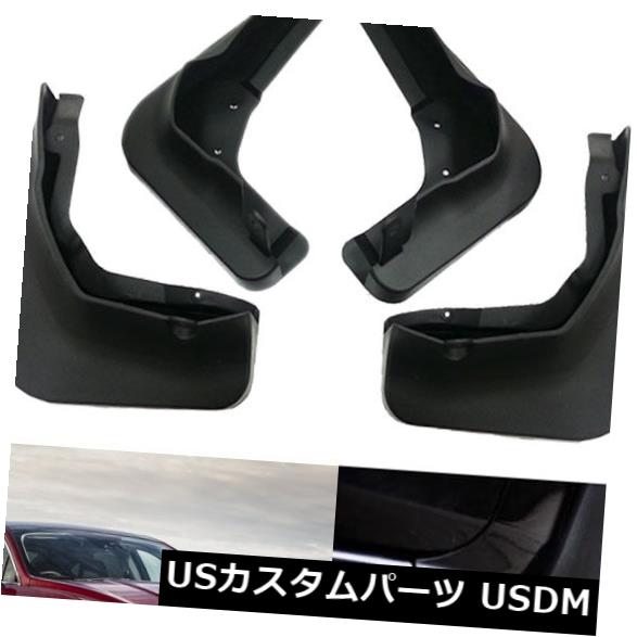 マッドガード 泥除け 4本の車のマッドフラップスプラッシュガードフェンダーマッドガード用フォードフュージョンセダン2013-2019 4Pcs Car Mud Flaps Splash Guards Fender Mudguard For Ford Fusion Sedan 2013-2019 【並行輸入品】