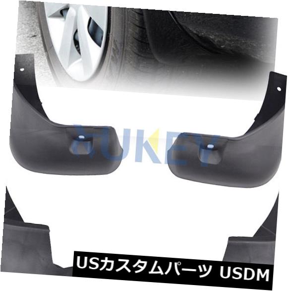 マッドガード 泥除け 日産VERSAセダンラティオ2012-onの泥フラップが4つの場合にぴったりなスプラッシュガードMUDGUARDS 4PCS FIT FOR NISSAN VERSA SEDAN LATIO 2012-ON MUD FLAPS SPLASH GUARDS MUDGUARDS 【並行輸入品】