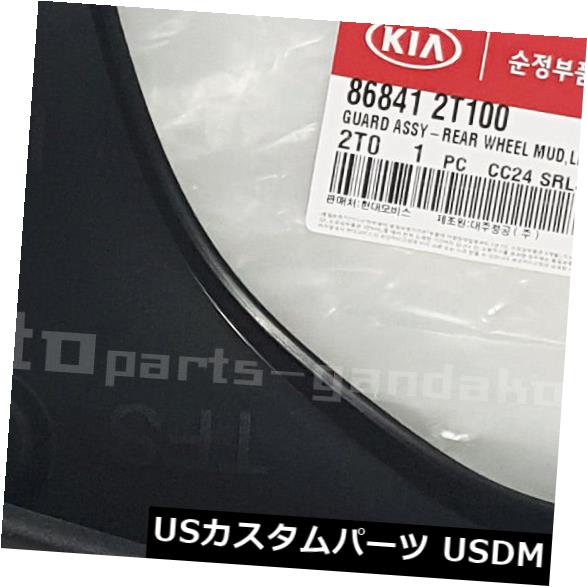 マッドガード 泥除け 純正868412T100リアマッドガードフラップカバー左LH Kia Optima 2011-2013 Genuine 868412T100 Rear Mud Guards Flaps Cover Left LH Kia Optima 2011-2013 【並行輸入品】